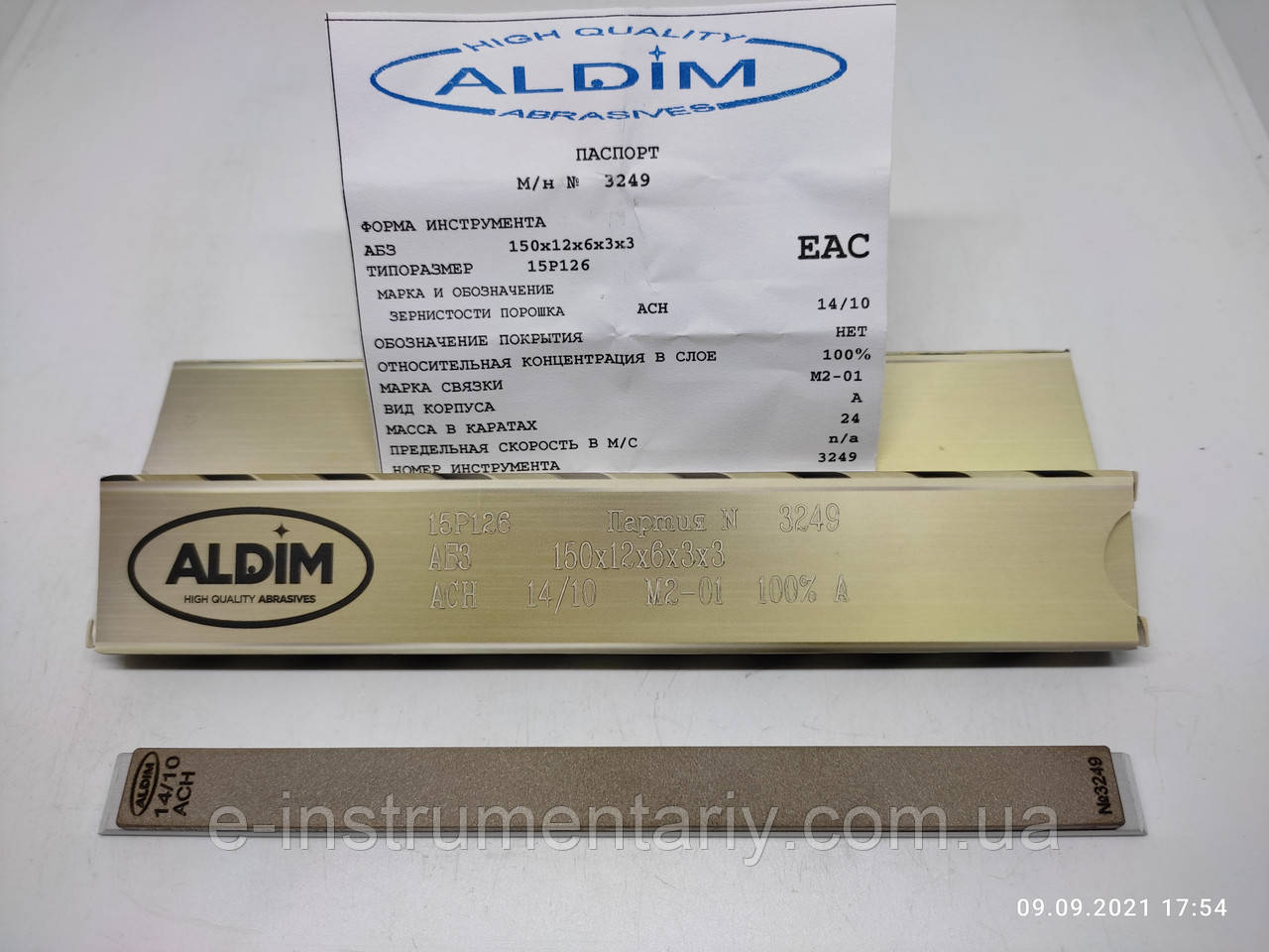 Алмазний брусок ALDIM МО 150х12х7х3 14/10 - тонка доведення