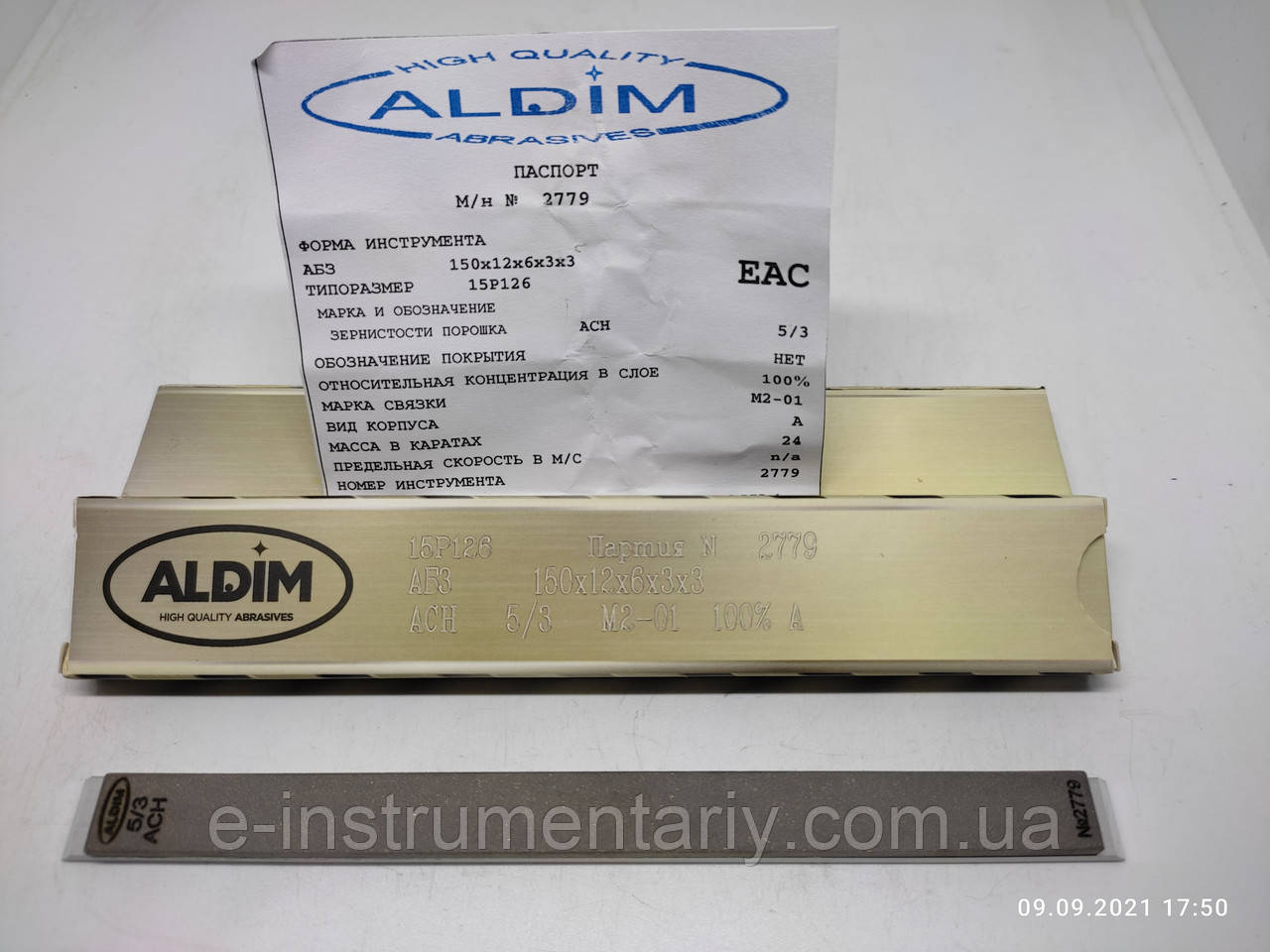 Алмазний брусок ALDIM МО 150х12х7х3 5/3 - полірування