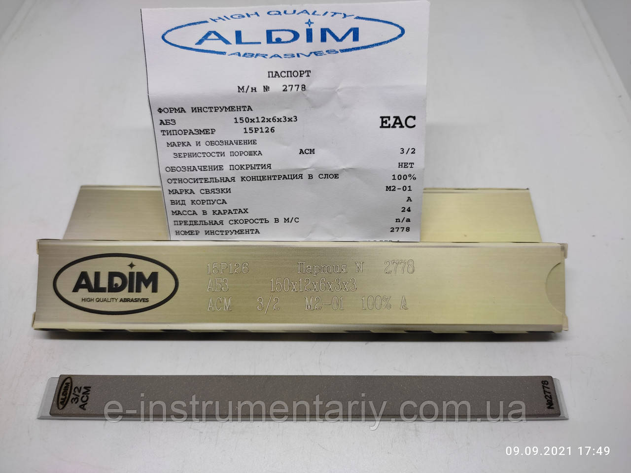 Алмазний брусок ALDIM МО 150х12х7х3 3/2 - полірування