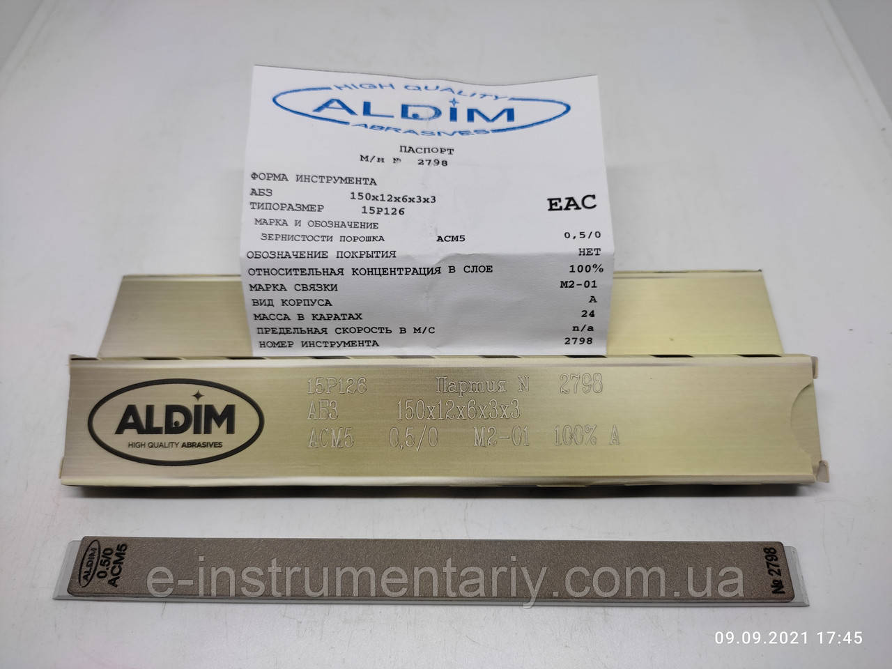 Алмазний брусок ALDIM МО 150х12х7х3 0,5/0 — полірування