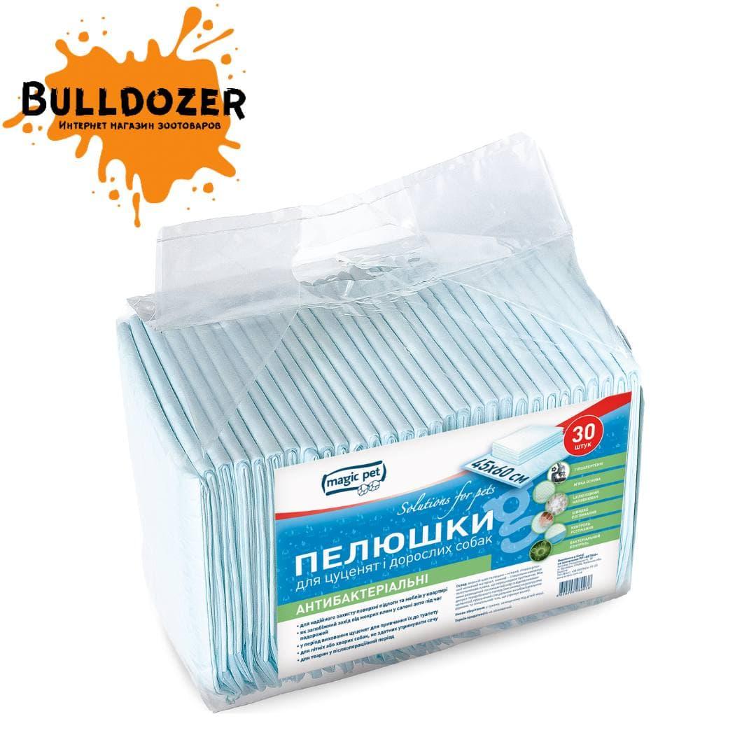 Magic Pet Пелюшки антибактеріальні з деревним вугіллям для собак 45x60 см. / 30 шт. / уп.