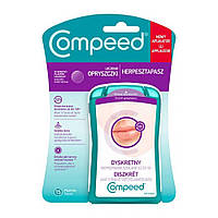 Пластир Компід Compeed Discreet Healing Patch від герпесу,оригінал, 15 шт. Німеччина