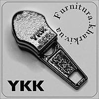 Бегунок обувной №7 для спиральной молнии YKK