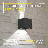 Cветильник светодиодный LedLight BRA012 LED 2*3W 4000K 450Lm IP54 черный (аналог DH012)