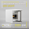 Світильник світлодіодний LedLight BRA012 LED 2*3W 4000K 450 Lm IP54 чорний (аналог DH012), фото 2