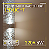 Світильник світлодіодний LedLight BRA013 LED 2*3W 4000K 450 Lm IP54 білий (аналог DH013), фото 4