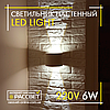 Світильник світлодіодний LedLight BRA013 LED 2*3W 4000 K 450 Lm IP54 чорний (аналог DH013), фото 5