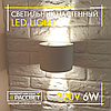 Світильник світлодіодний LedLight BRA013 LED 2*3W 4000K 450 Lm IP54 білий (аналог DH013), фото 5