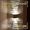 Світильник світлодіодний LedLight BRA013 LED 2*3W 4000 K 450 Lm IP54 чорний (аналог DH013), фото 3