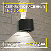 Світильник світлодіодний LedLight BRA013 LED 2*3W 4000 K 450 Lm IP54 чорний (аналог DH013), фото 10
