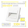 Світлодіодний світильник LED Light ST013-White JD13 1W 80Lm 3000К для підсвітки сходів IP20 білий, фото 6