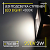 Світлодіодний світильник LED Light ST12-Silver 2 W 100 Lm для підсвічування щаблів IP20 срібний (аналог JD12), фото 4