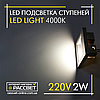 Світлодіодний світильник LED Light ST12-Silver 2 W 100 Lm для підсвічування щаблів IP20 срібний (аналог JD12), фото 3