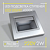 Світлодіодний світильник LED Light ST12-Silver 2 W 100 Lm для підсвічування щаблів IP20 срібний (аналог JD12), фото 5