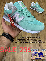 Підліткові кросівки New Balance 574 гуртом (36-41)