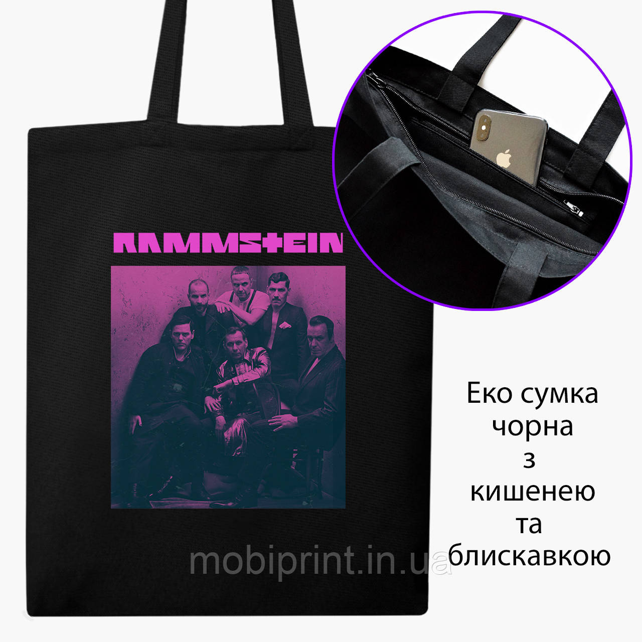 Еко сумка Рамштайн (Rammstein) (9227-2976-BKZ) чорна на блискавці саржа, фото 1