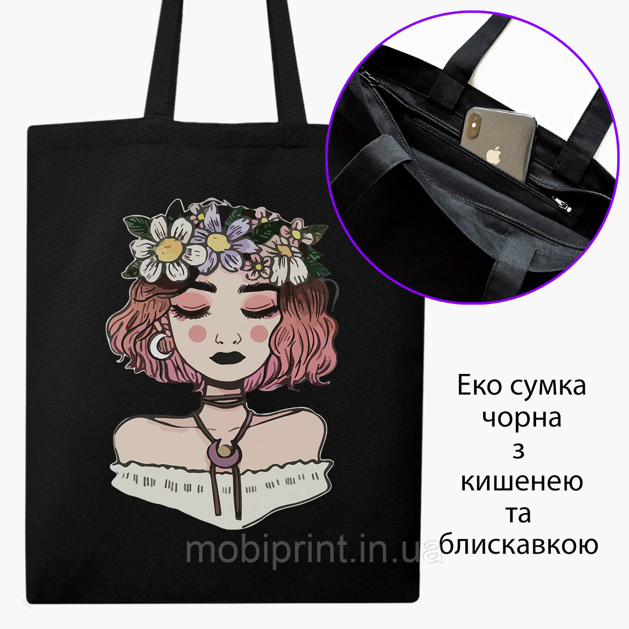 Еко сумка Дівчина з квітами (Girl with flowers) (9227-2841-BKZ) чорна на блискавці саржа