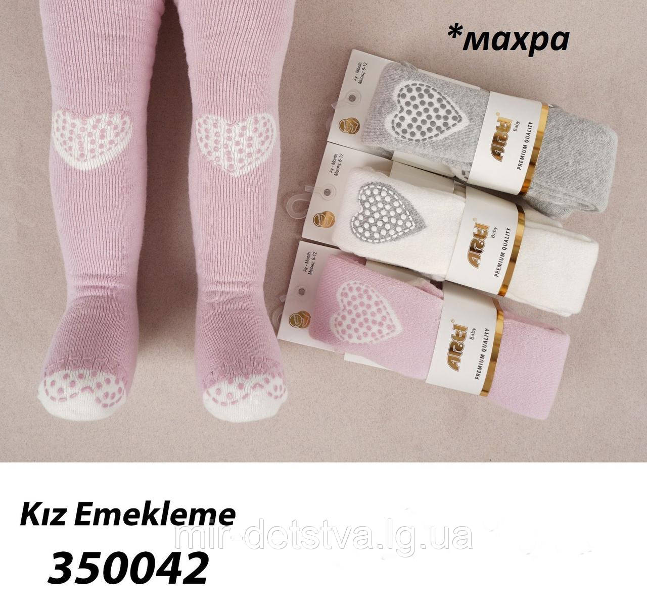 Махрові колготки зі стоперами для новонароджених оптом, Туреччина ТМ Katamino р.6-12 міс