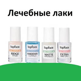 Лікувальні лаки