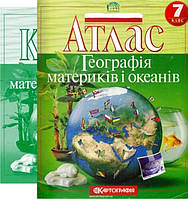Атлас. Географія материків і океанів. 7 клас + Контурні карти. Комплект