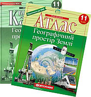 Атлас. Географічний простір Землі. 11 клас + Контурні карти. Комплект