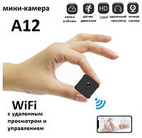 Мини-камера IpCam A12 (WiFi)  IP (удаленный просмотр)+ крепление