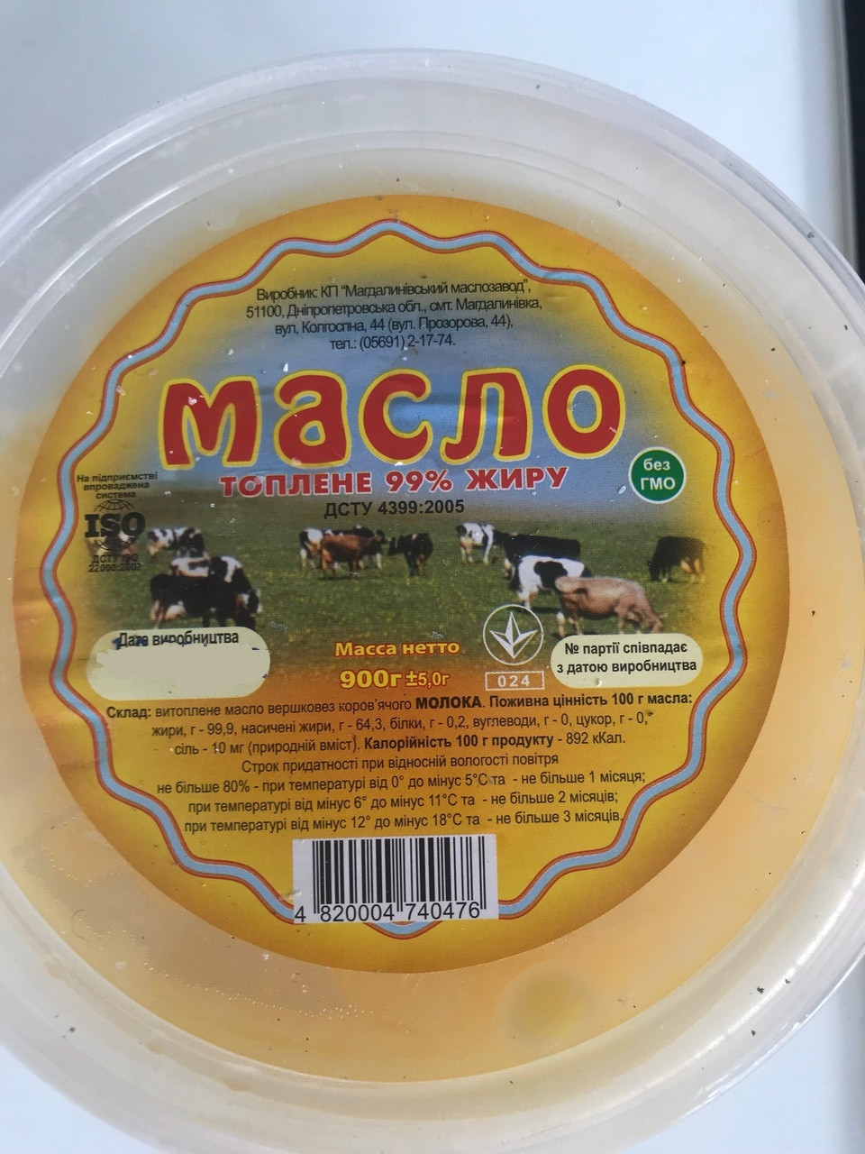Масло Сливочное Натуральное Топленое 99% 900 Г. — Купить Недорого на ...