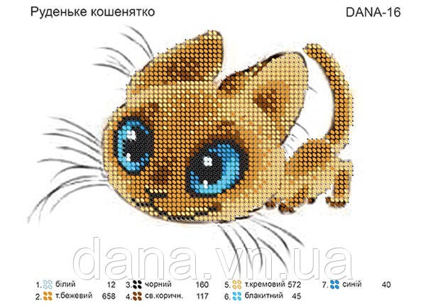 Заготовка на тканині Руденьке кошеня