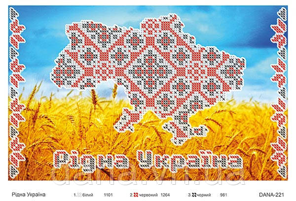 Схема для вишивання бісером Рідна Україна