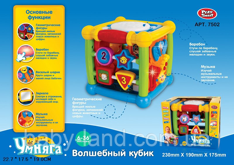 Розвивальна інтерактивна іграшка Куб-логіка Play Smart 7502