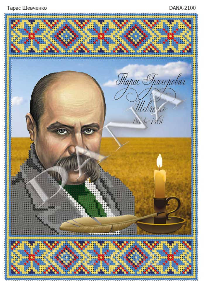 Заготовка під бісер Тарас Шевченко
