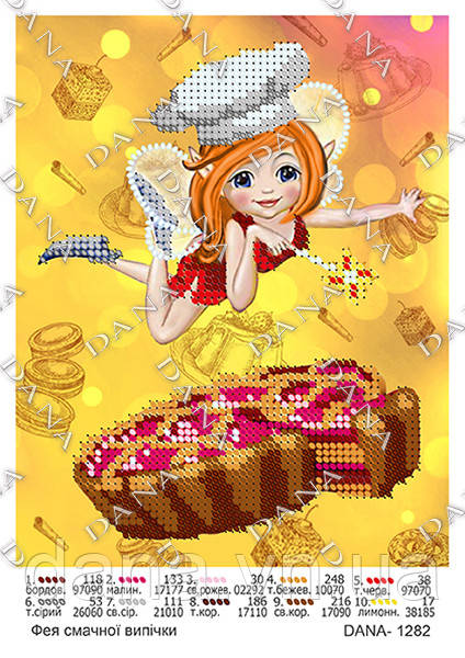 Схема для вишивки Фея випічки