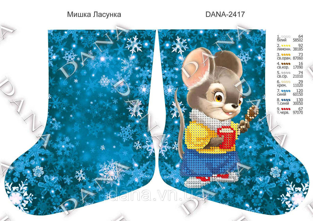 Схема для вишивання бісером Мишеня Лакомка