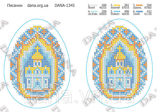 Схема під бісер Писанки А5