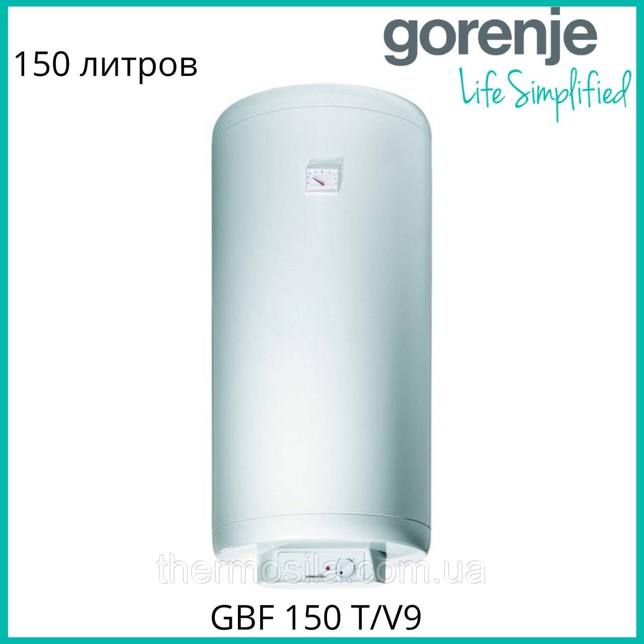 Бойлер GORENJE GBF 150 T/V9 водонагрівач 150 літрів, сухий тен