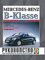 Mercedes B-Klasse. Посібник з ремонту й експлуатації. Книга