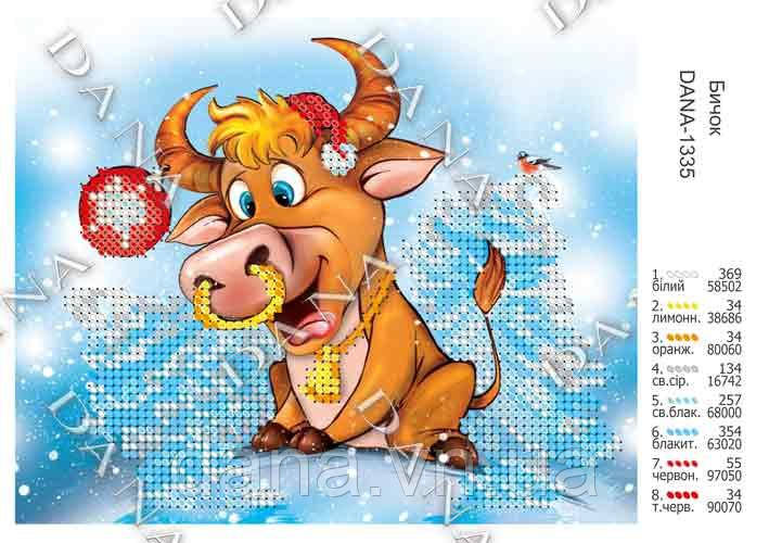 Схема для вишивки Бичок А5 формат