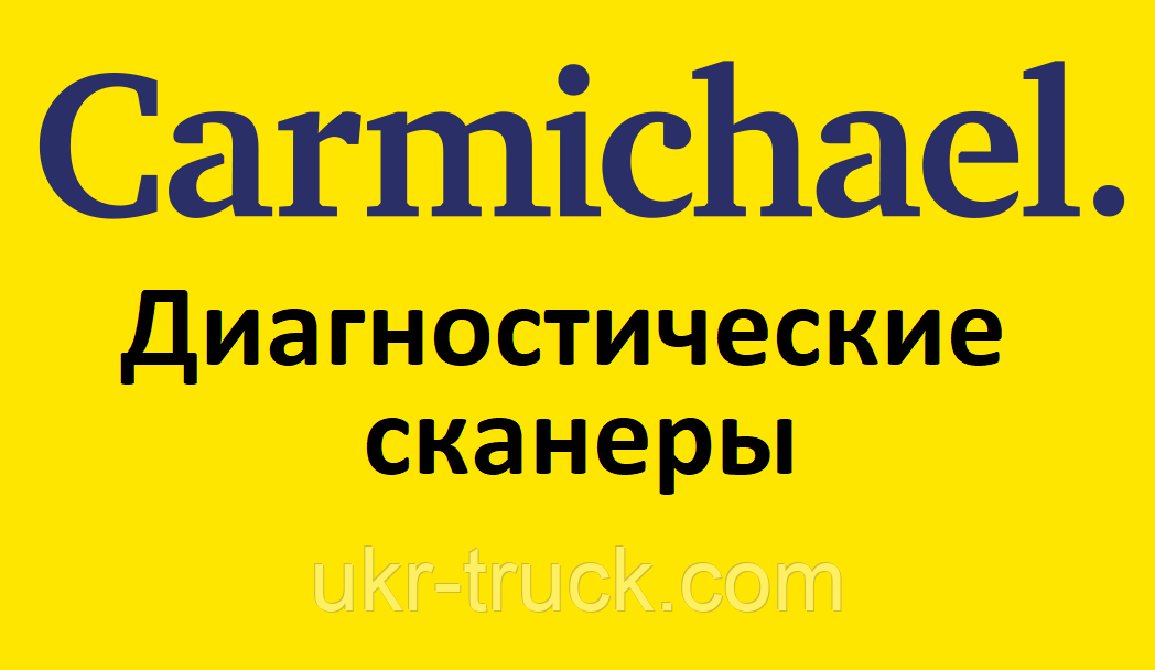 Діагностичні сканери для Carmichael, фото 1