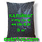 КаліМаг - 44% (Каліймагнезія) K (Mg, Ca, S) = 44 (15-5-3), пакет 3 кг, мінеральне добриво, фото 2