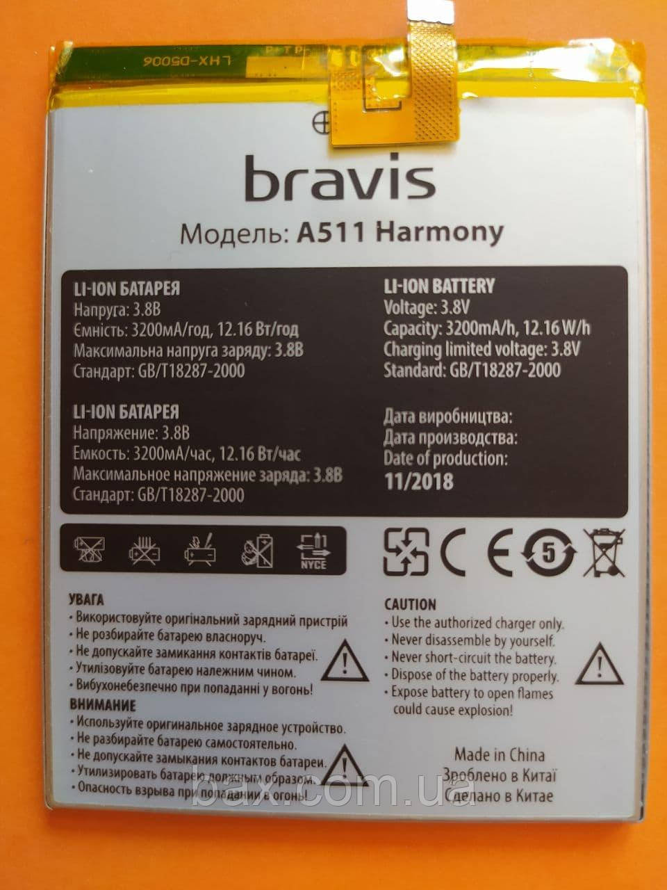 Акумулятор для Bravis A504 оригінал