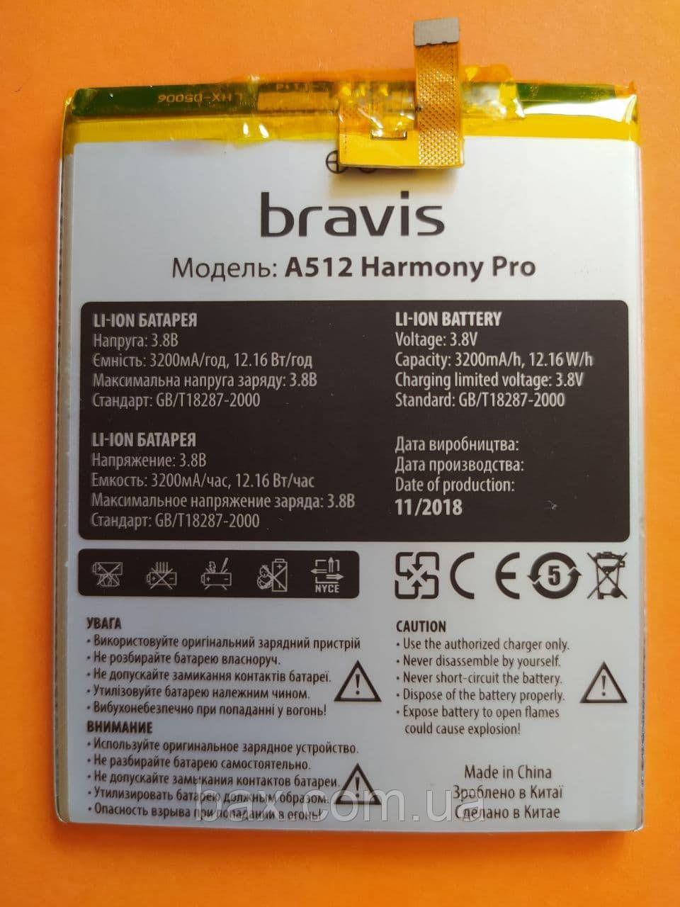 Акумулятор для Bravis A504 оригінал