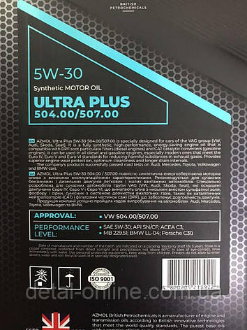 Олива моторна AZMOL Ultra Plus 5W-30 (кан. мет. 4л) 504.00/507.00, фото 3