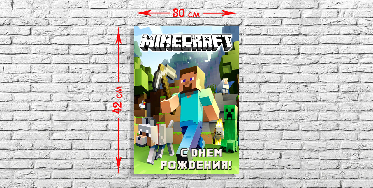 Майнкрафт - Плакат 42*30 Укр
