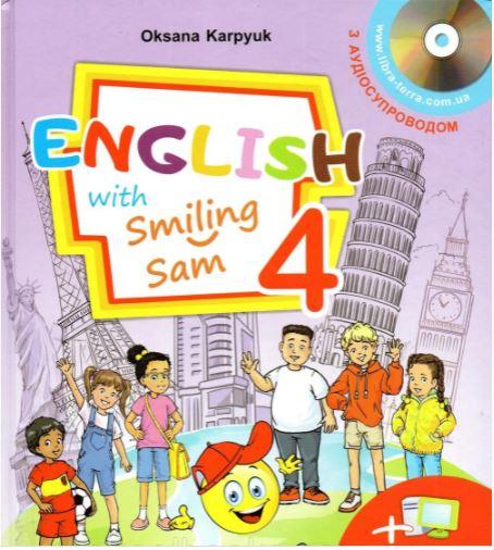 Підручник Англійська мова 4 клас  Карпюк О.