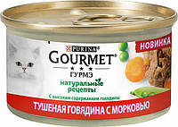 Влажный корм для кошек Gourmet Gold "Натуральные рецепты" тушеная говядина с морковью 85г.