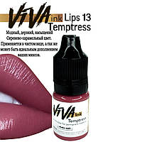 Пігмент Viva Lips 13 Temptress для перманентного макіяжу, 6мл