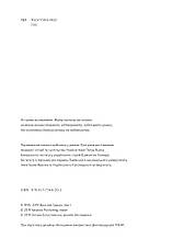 Книга «Нарис історії України. Формування модерної нації XIX-XX століття». Автор - Ярослав Грицак, фото 3