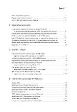 Книга «Нарис історії України. Формування модерної нації XIX-XX століття». Автор - Ярослав Грицак, фото 4