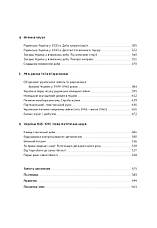 Книга «Нарис історії України. Формування модерної нації XIX-XX століття». Автор - Ярослав Грицак, фото 5