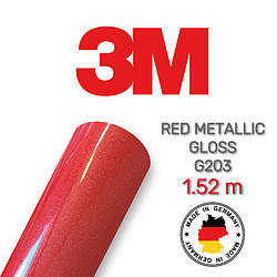 3M 2080 G203 Gloss Red Metallic - Глянцевий червоний металік плівка 1.524 м